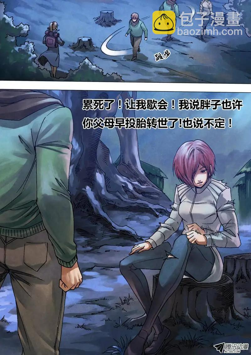 第94章 进退维谷-第93话