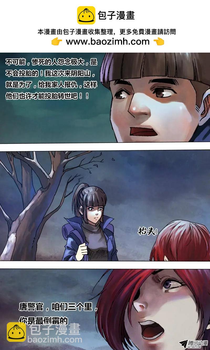 第94章 进退维谷-第93话