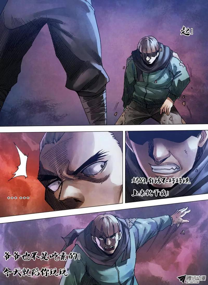 第96章 绝域异方-第95话