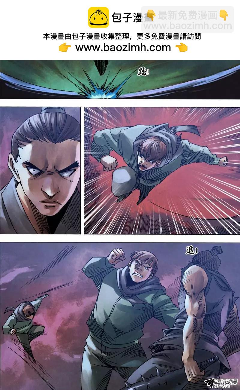 第96章 绝域异方-第95话