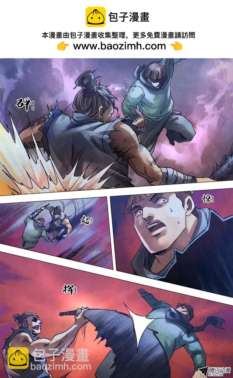 第96章 绝域异方-第95话