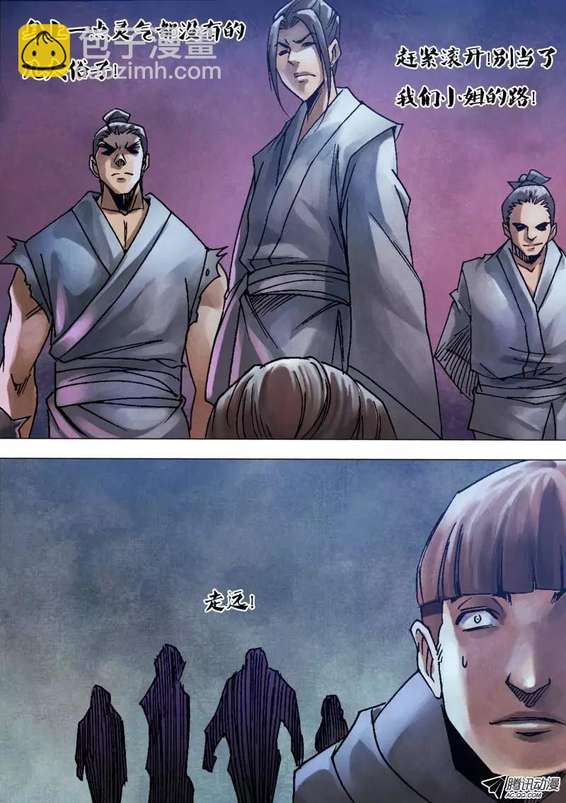 第96章 绝域异方-第95话