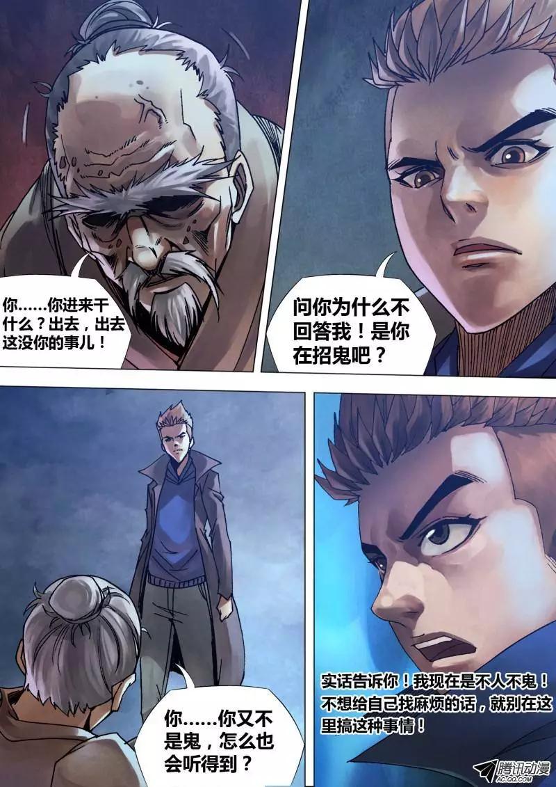 第98章 续凫断鹤-第97话