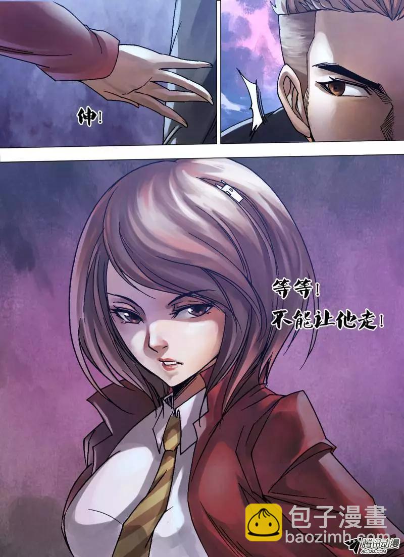 第98章 续凫断鹤-第97话