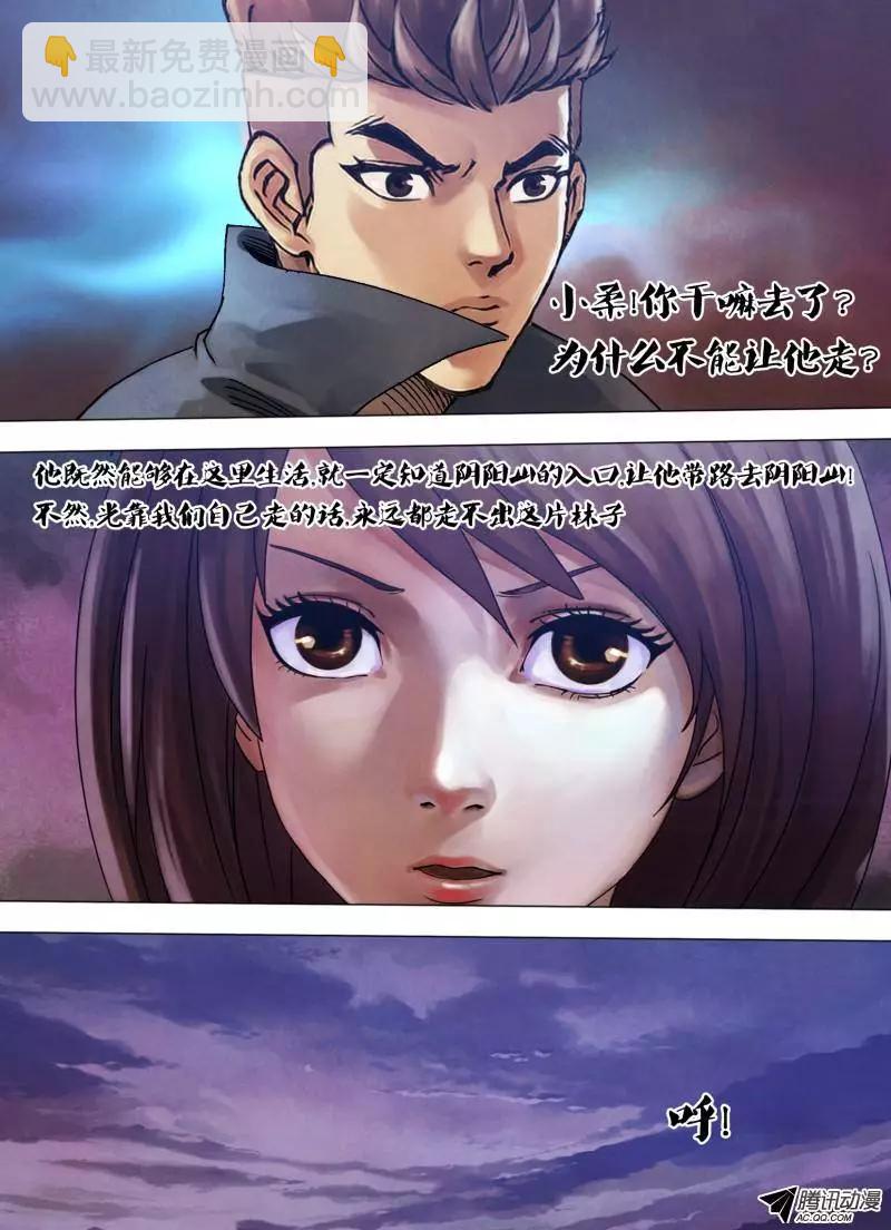 第98章 续凫断鹤-第97话