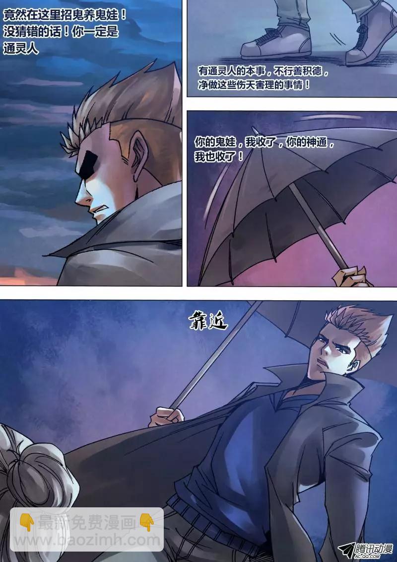 第98章 续凫断鹤-第97话