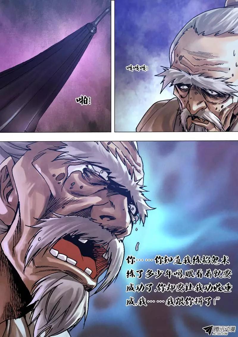 第98章 续凫断鹤-第97话