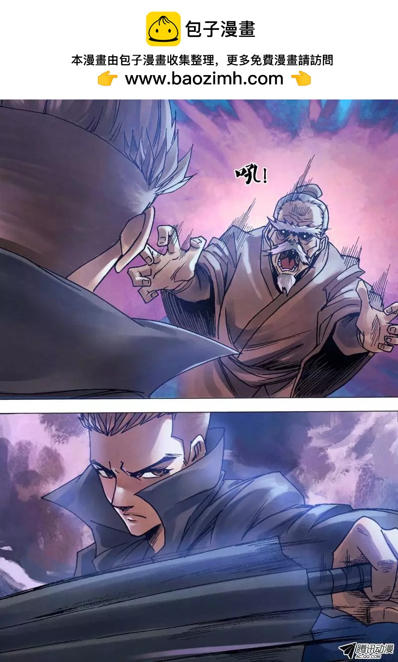 第98章 续凫断鹤-第97话