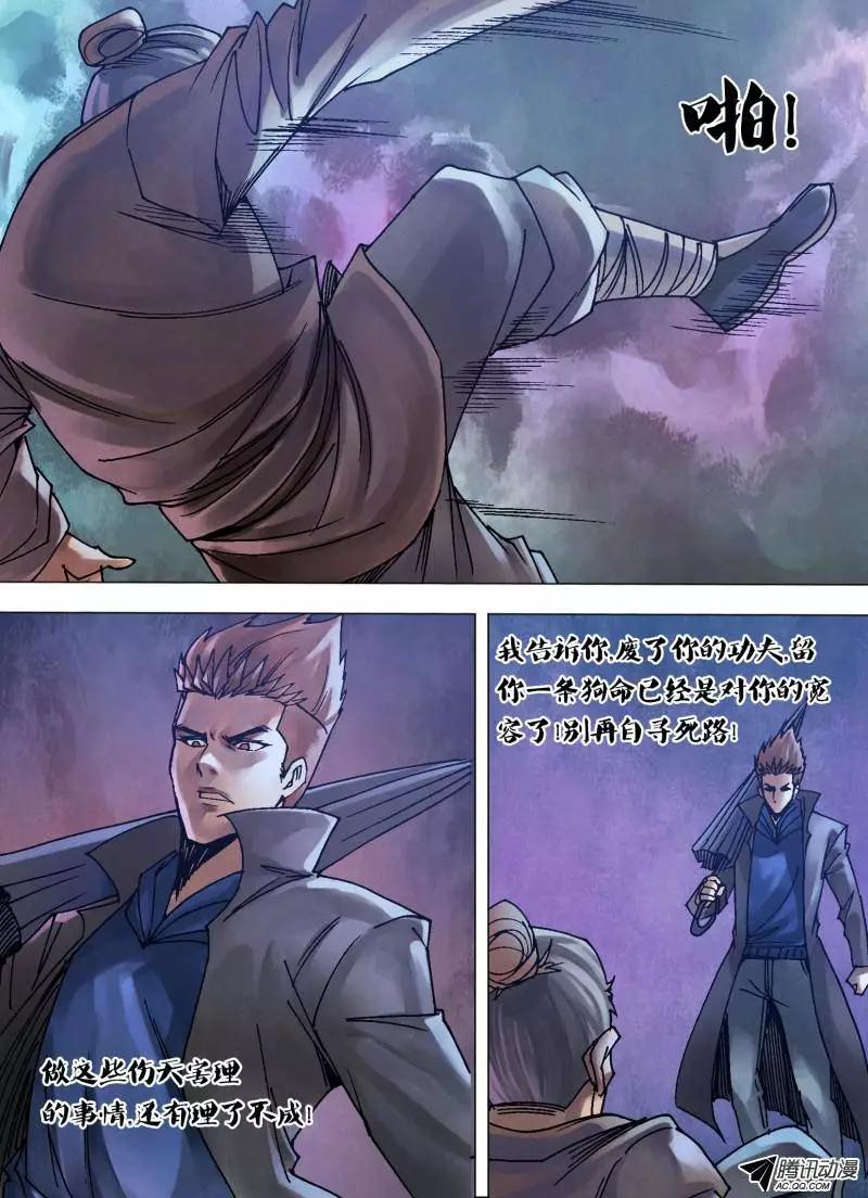 第98章 续凫断鹤-第97话