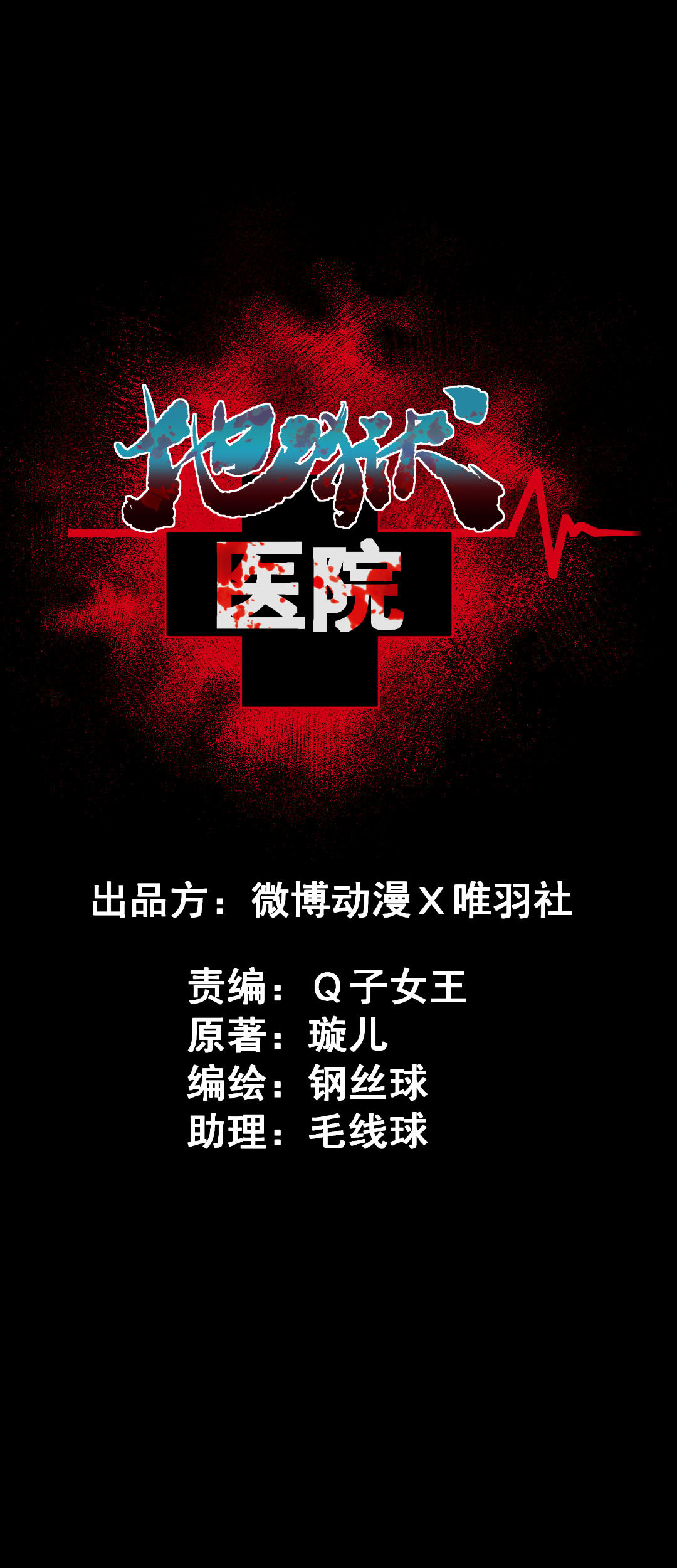 第11话(1/2)-第11话