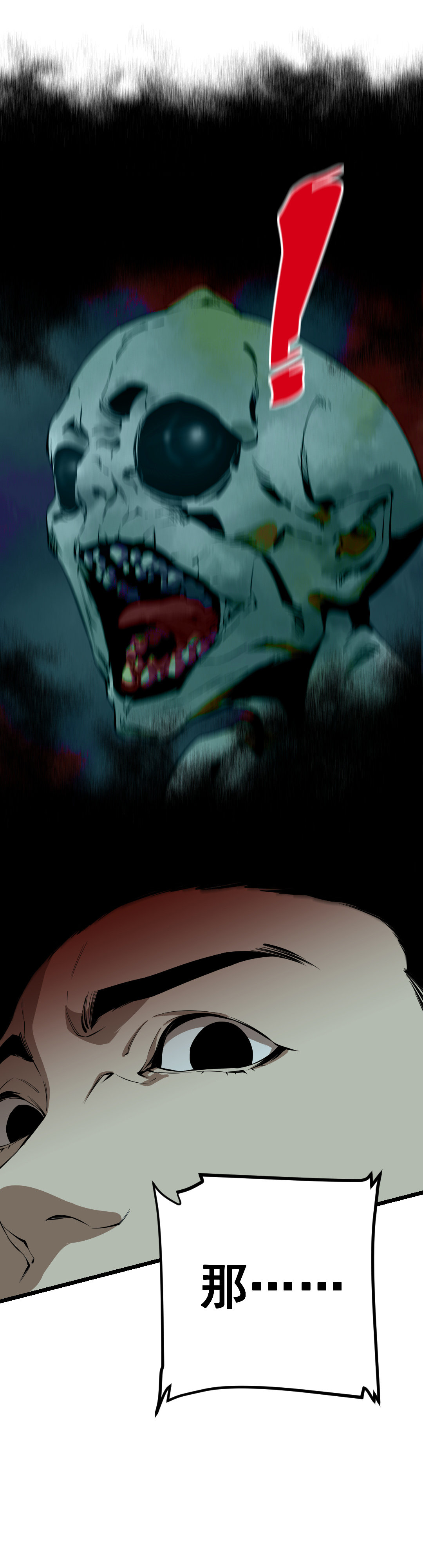 第11话(1/2)-第11话