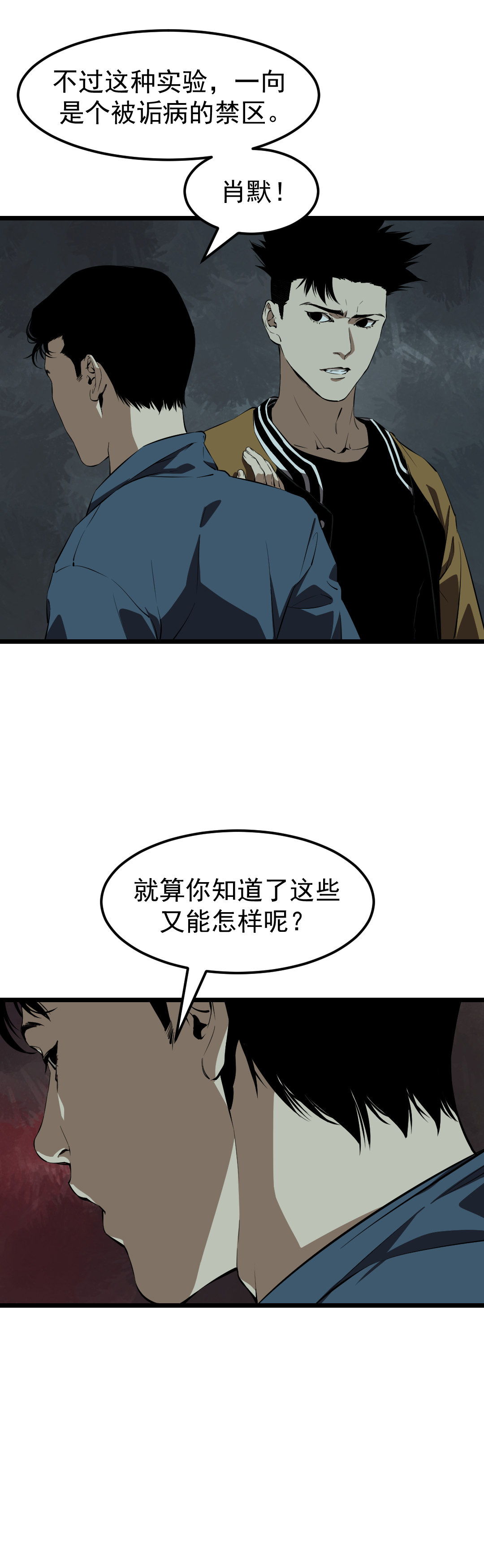 第11话(1/2)-第11话