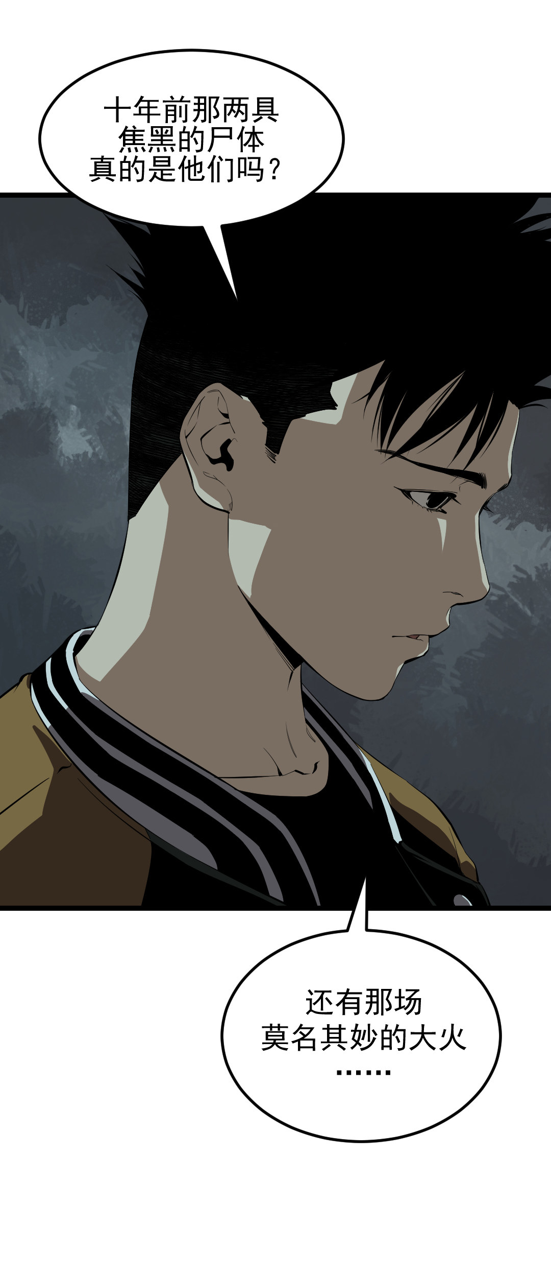 第11话(1/2)-第11话