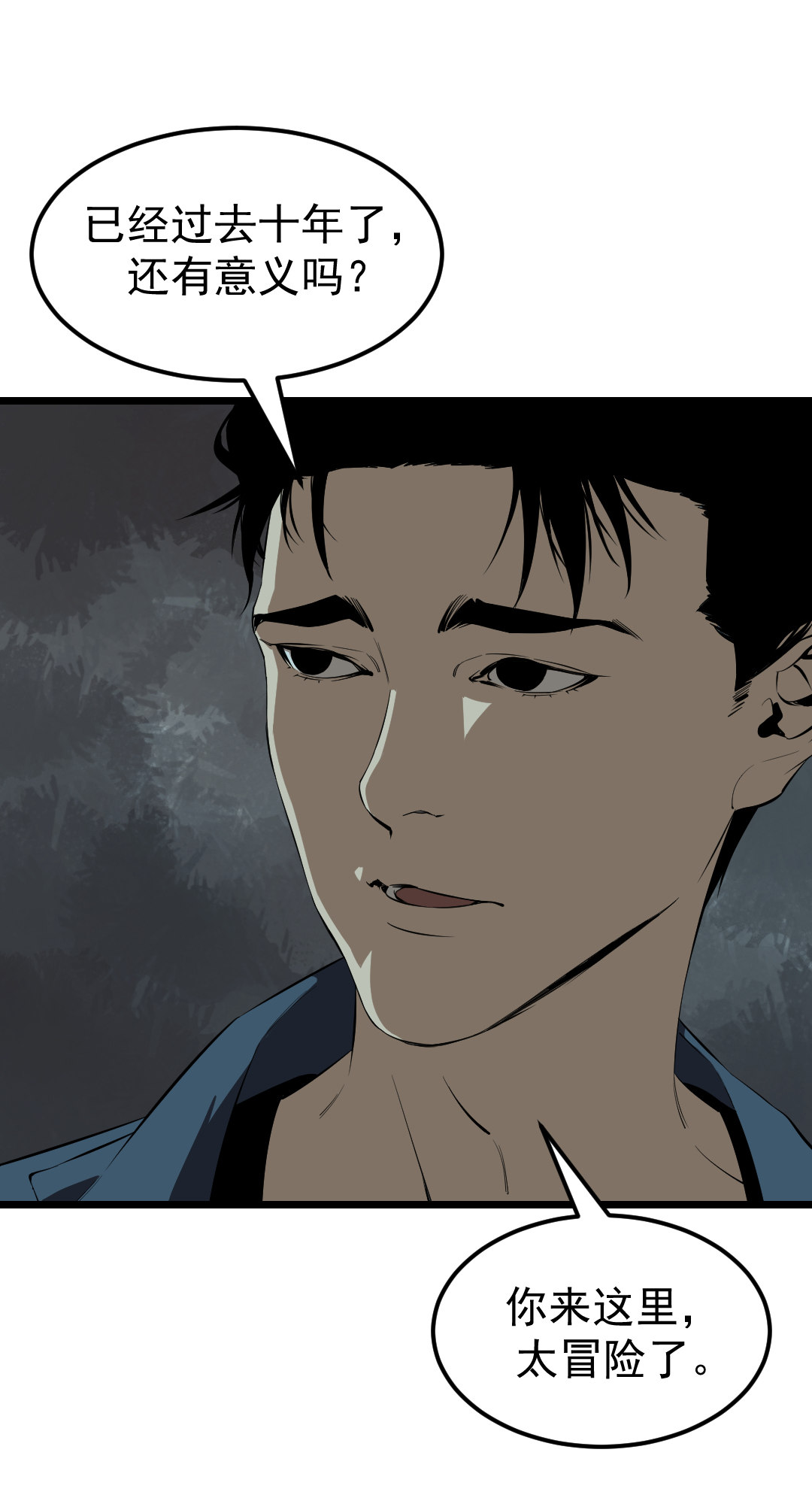 第11话(1/2)-第11话