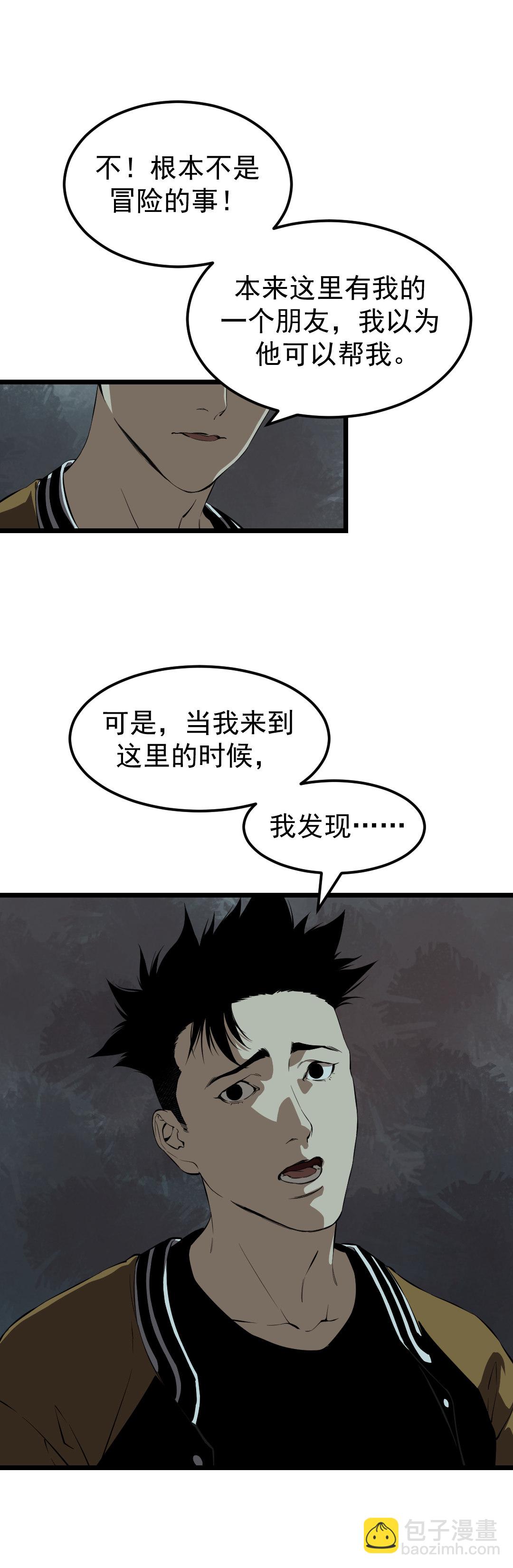 第11话(1/2)-第11话