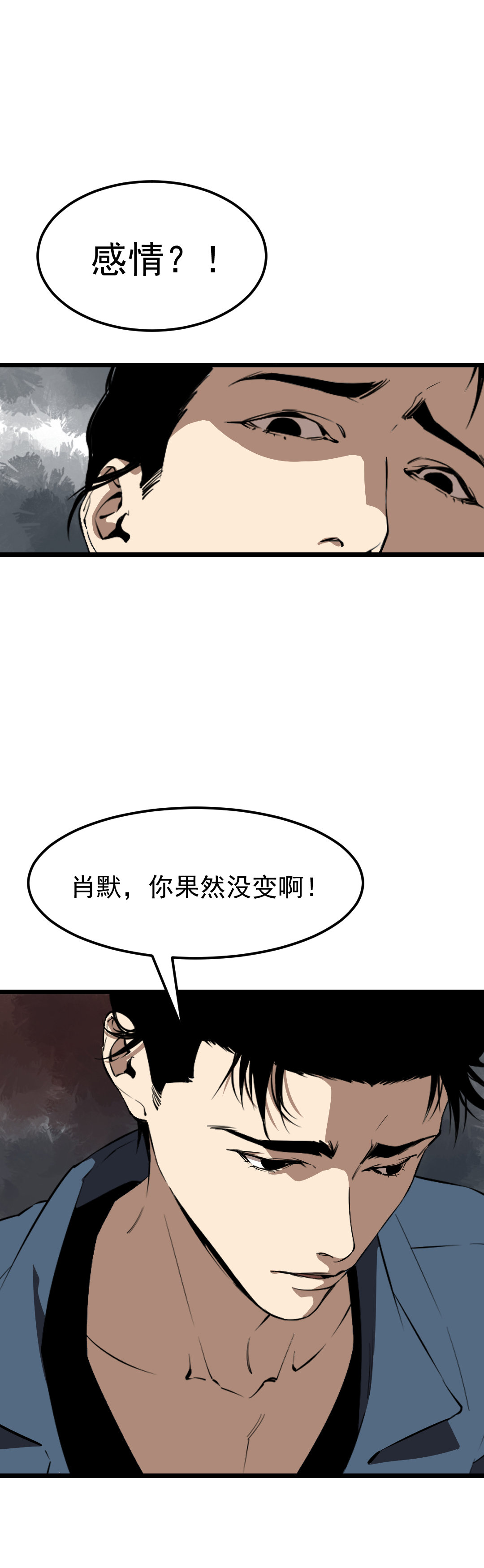 第11话(1/2)-第11话