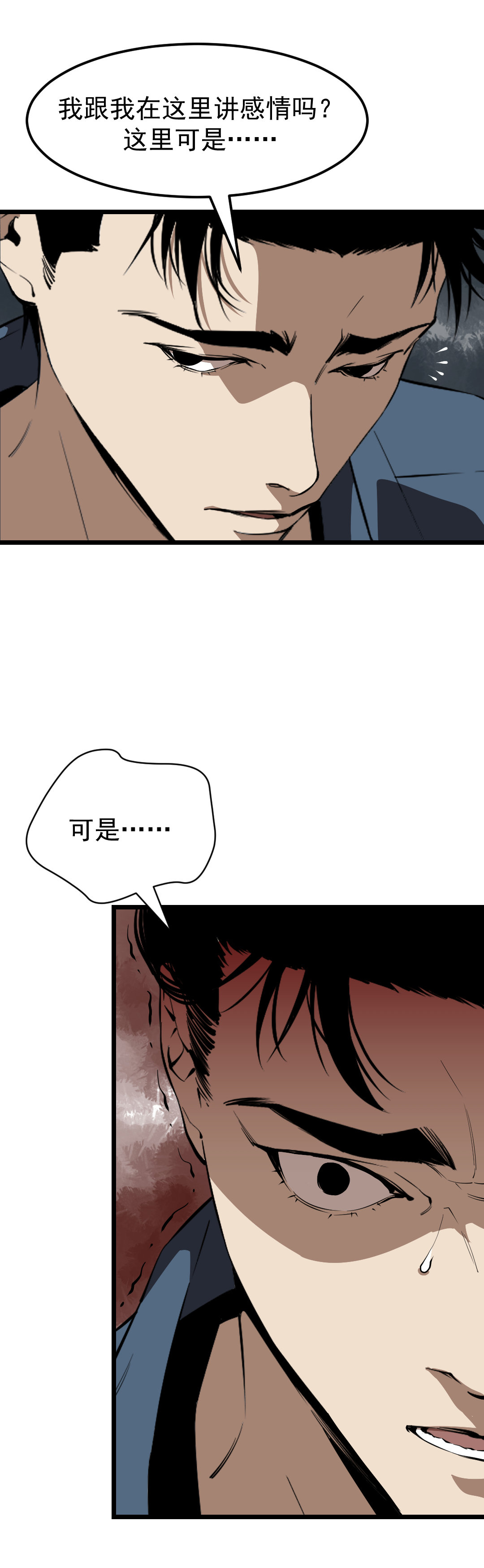 第11话(1/2)-第11话