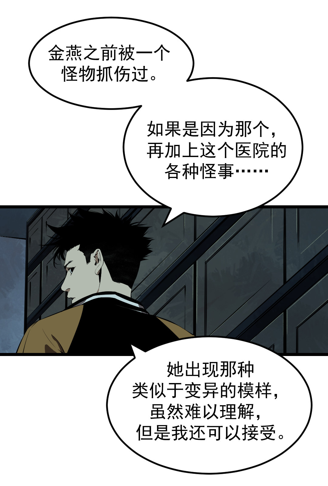 第11话(1/2)-第11话