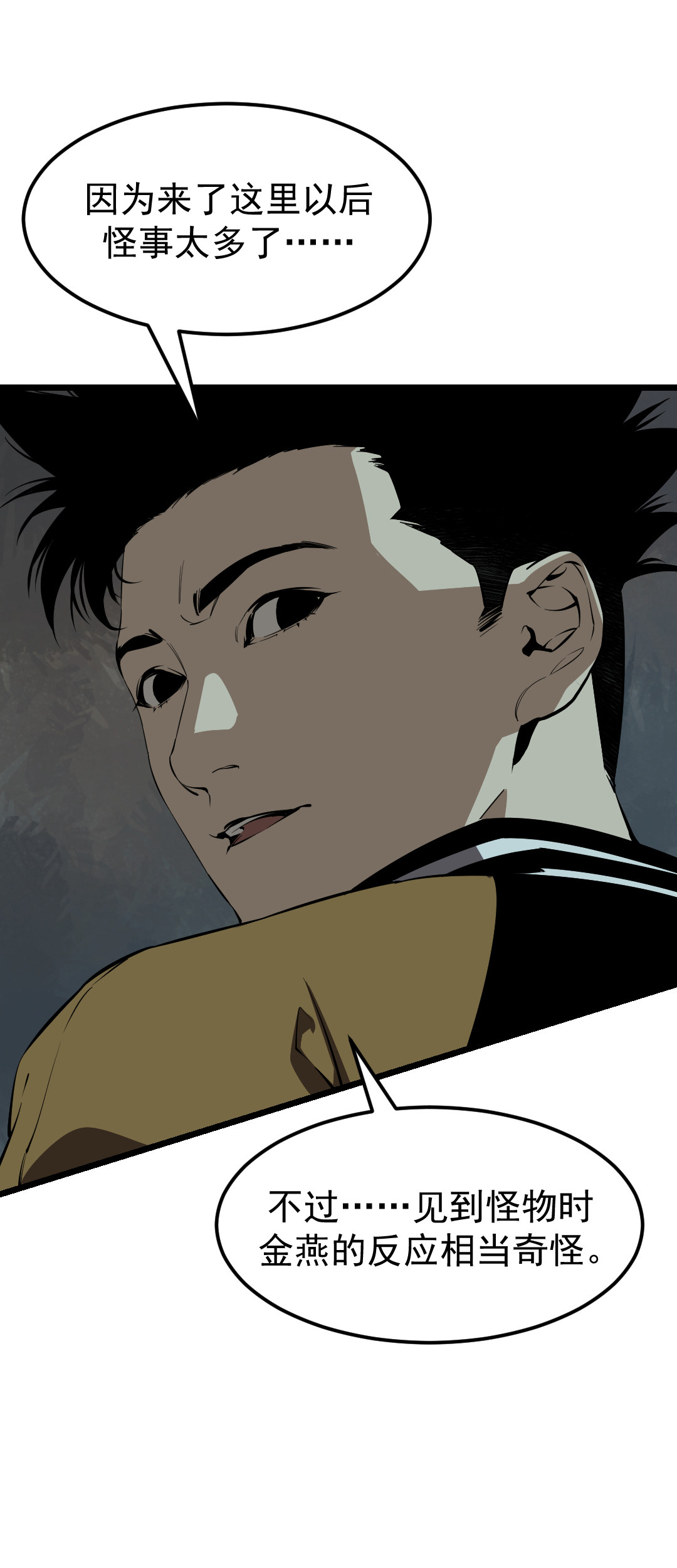 第11话(1/2)-第11话