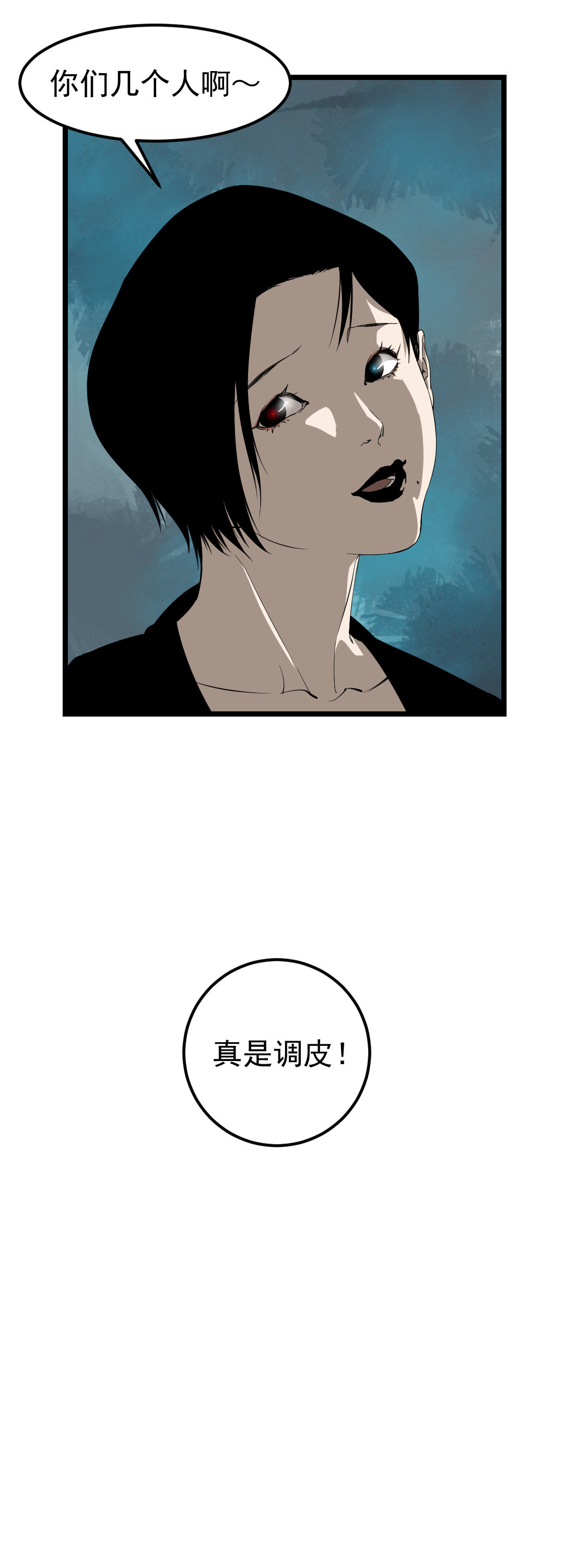 第15话(1/2)-第15话