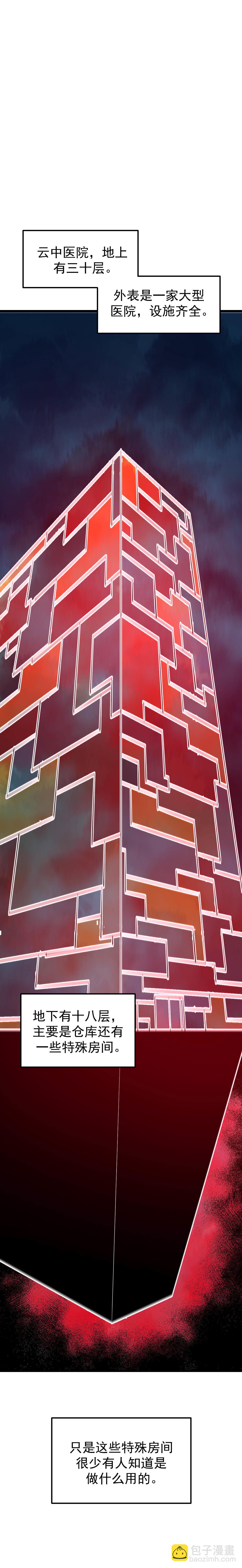 第15话(1/2)-第15话