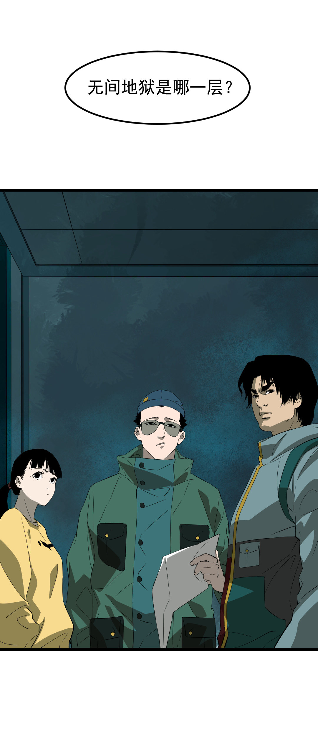 第15话(1/2)-第15话