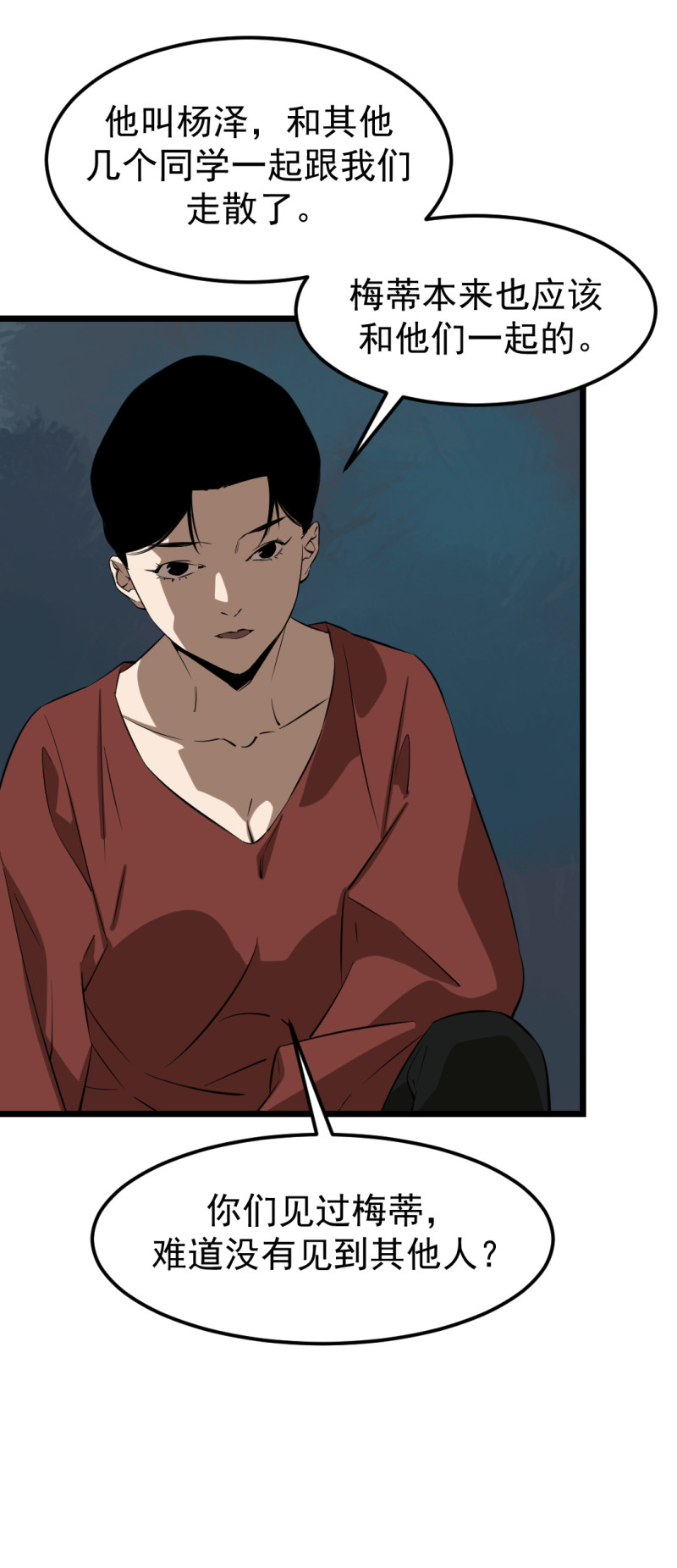 第17话(1/2)-第17话