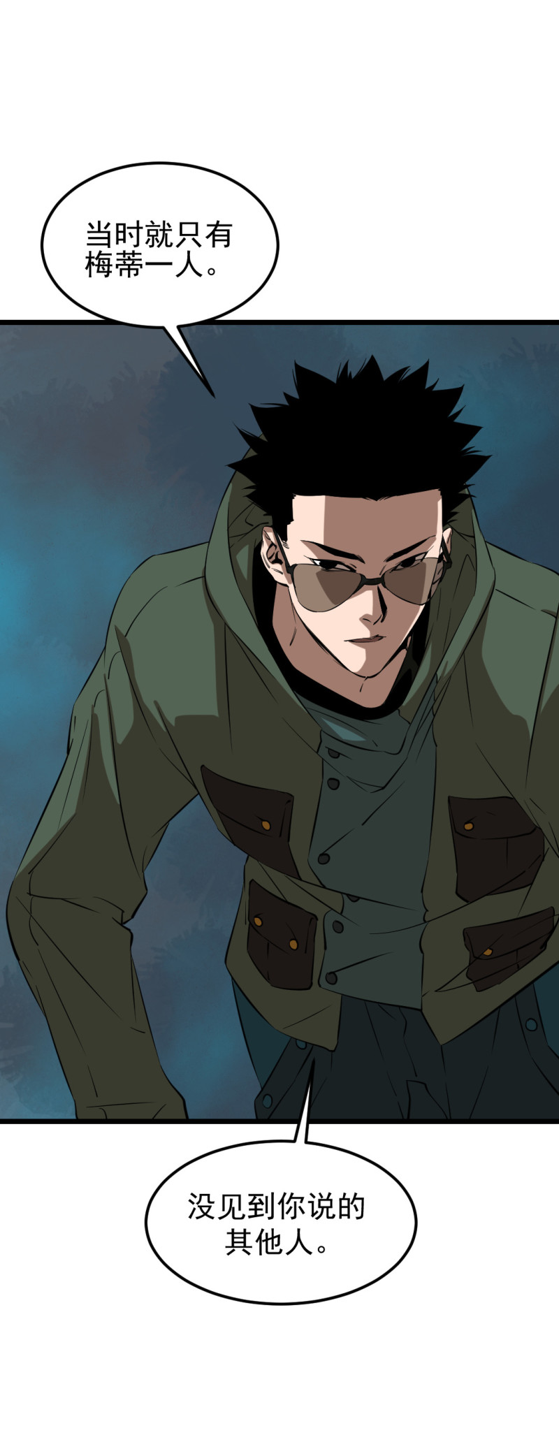 第17话(1/2)-第17话