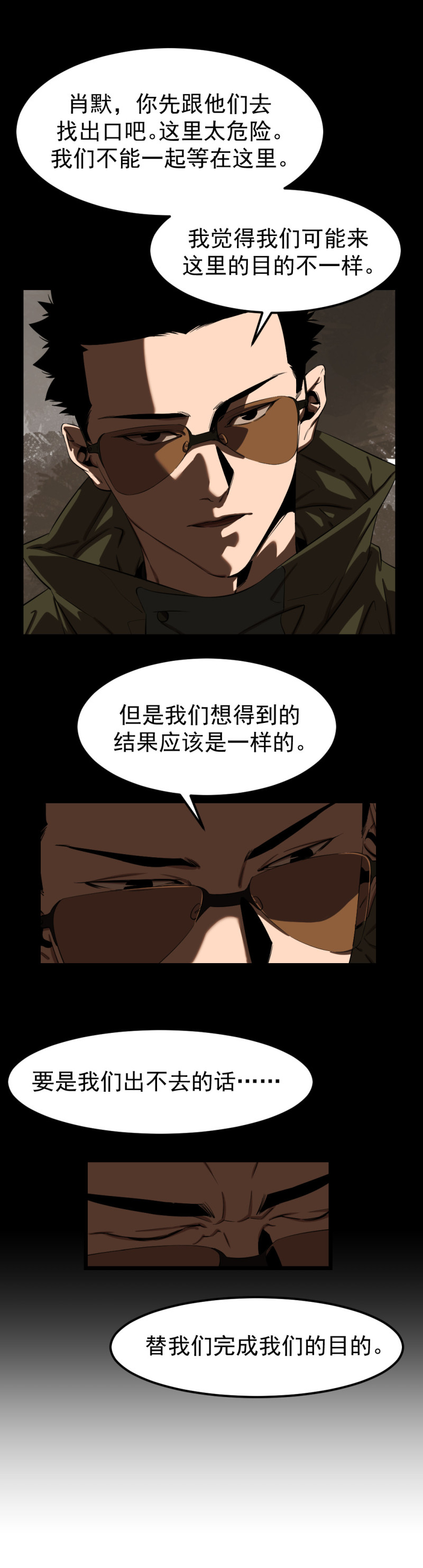 第17话(1/2)-第17话