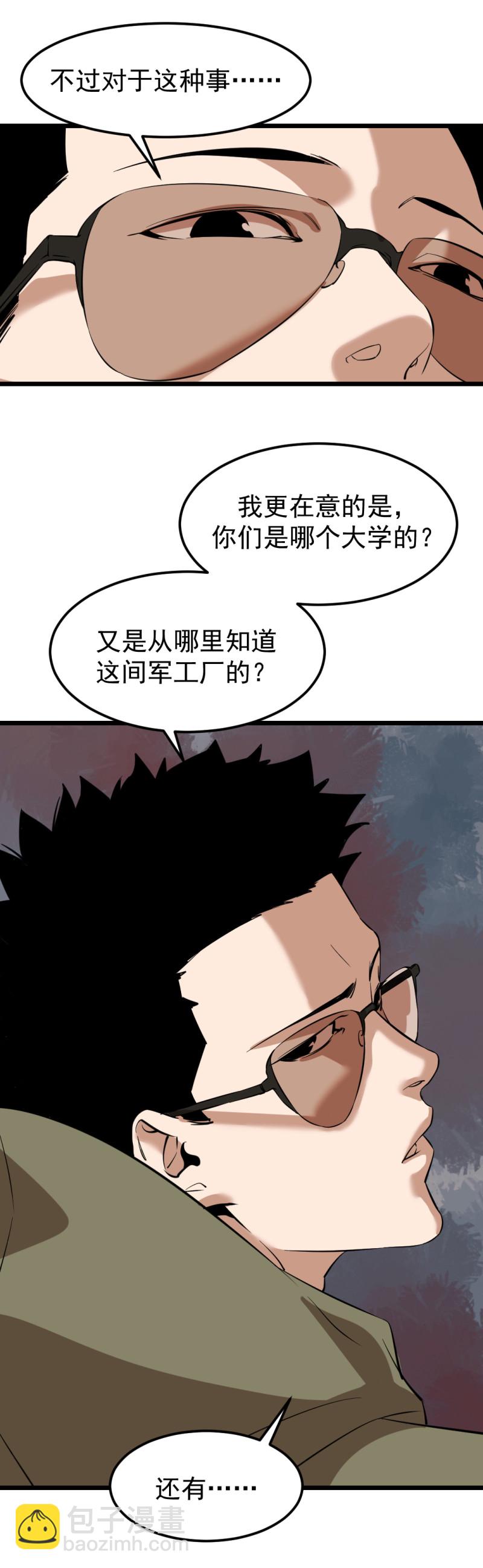 第17话(1/2)-第17话