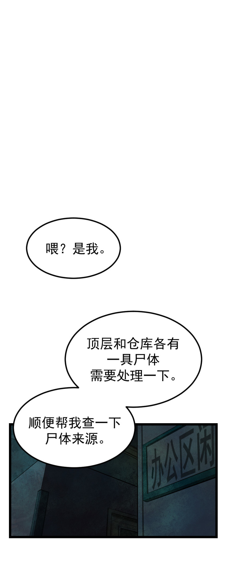 第17话(1/2)-第17话