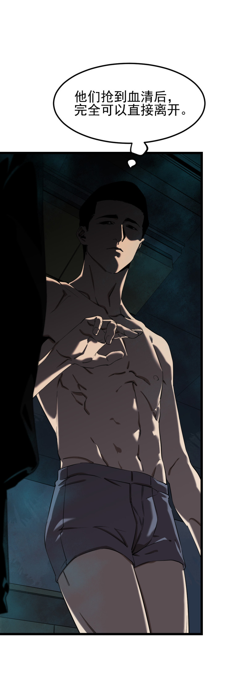 第17话(1/2)-第17话