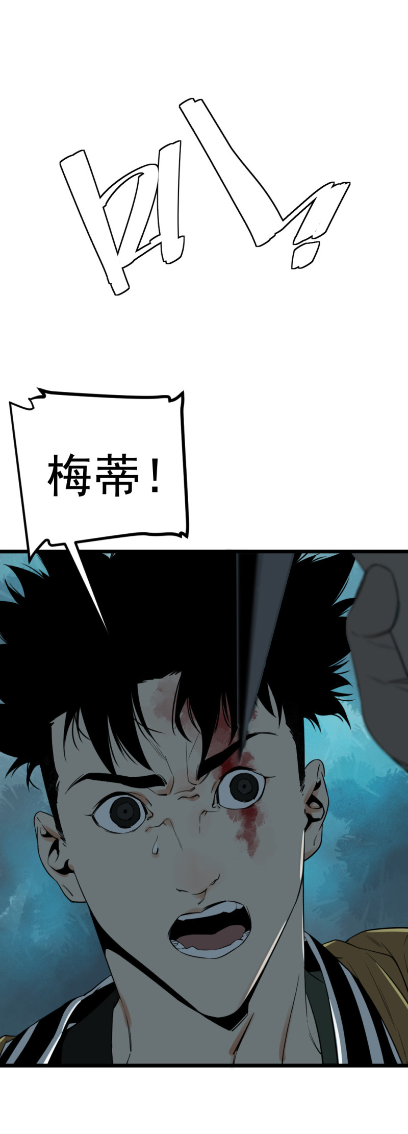 第19话(1/2)-第19话