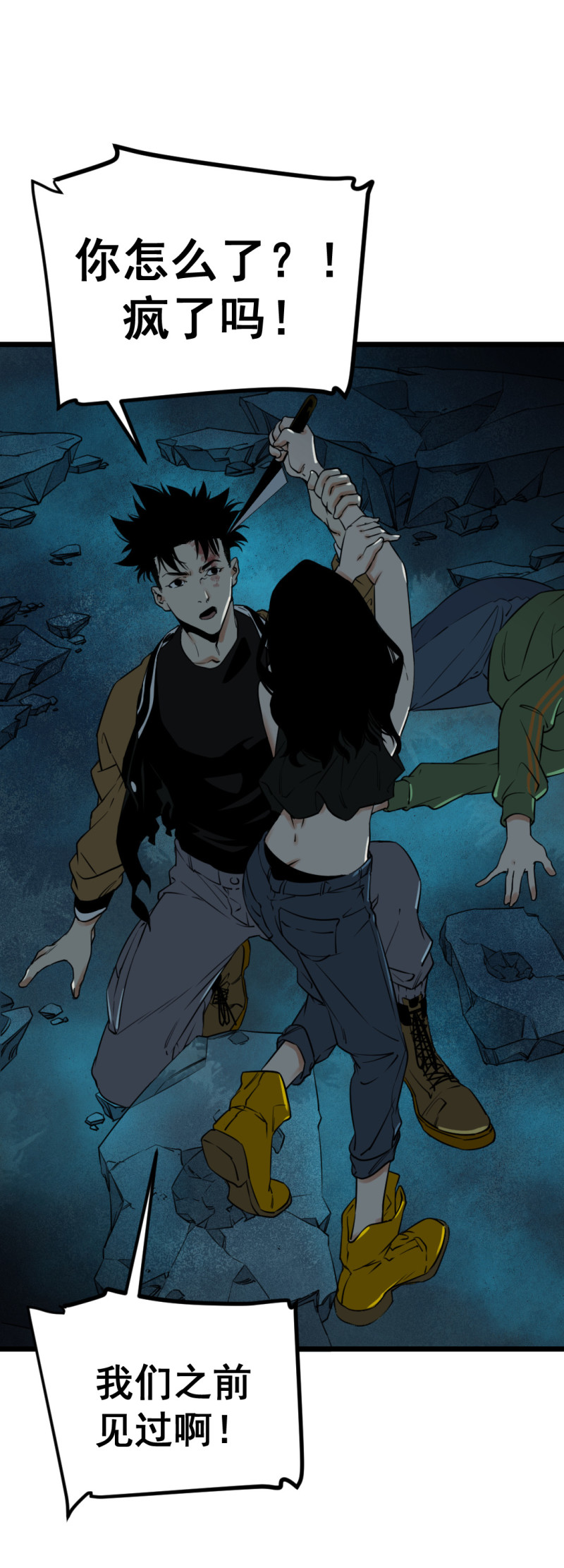 第19话(1/2)-第19话