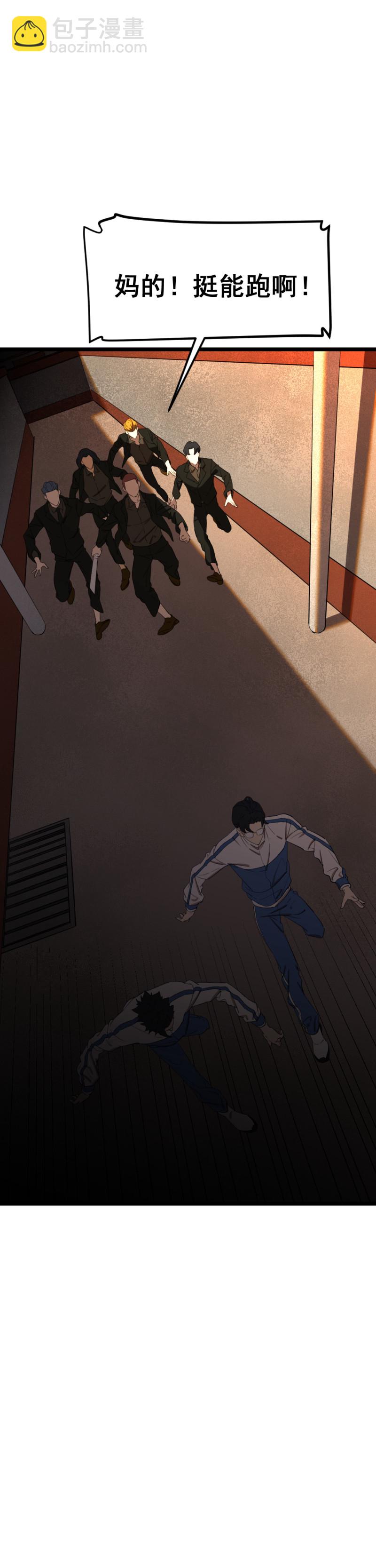 第21话(1/2)-第21话