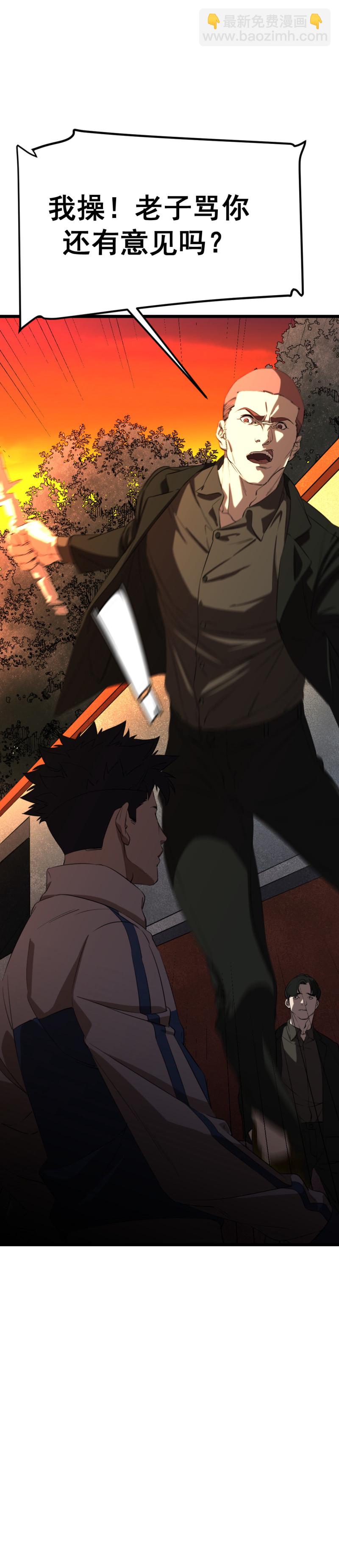 第21话(1/2)-第21话