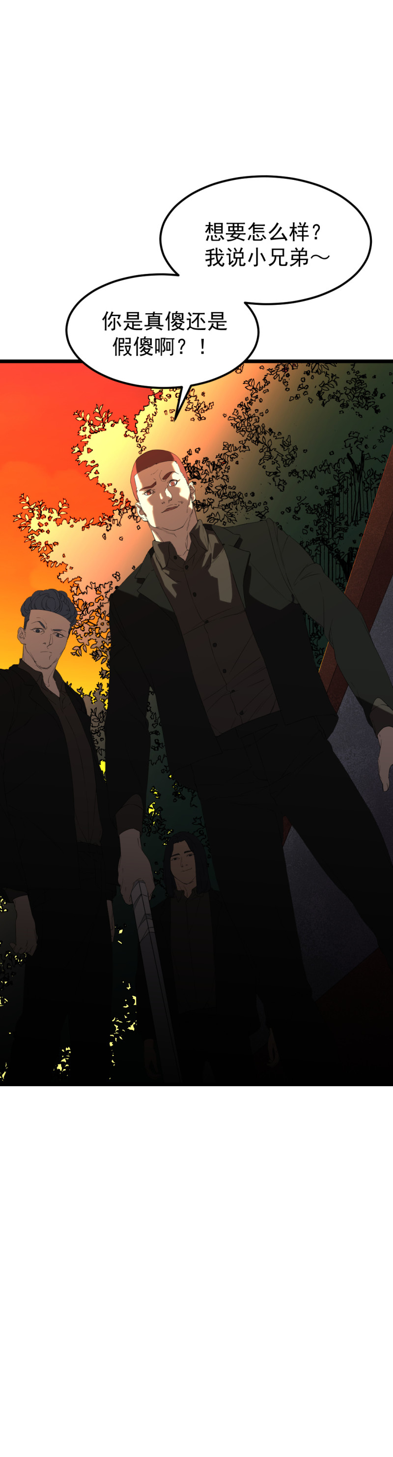 第21话(1/2)-第21话