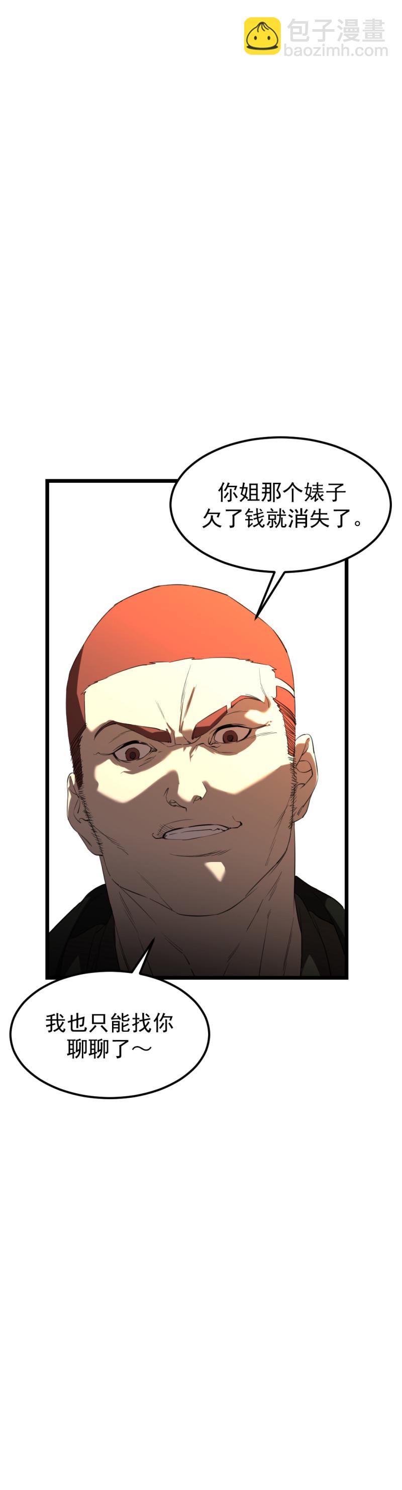 第21话(1/2)-第21话