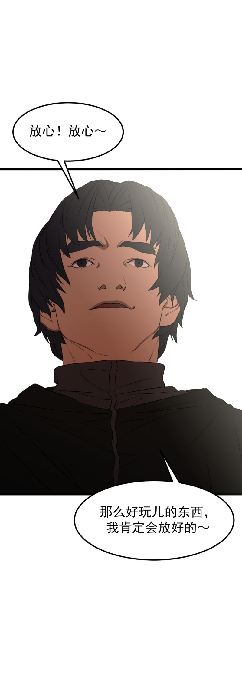 第21话(1/2)-第21话