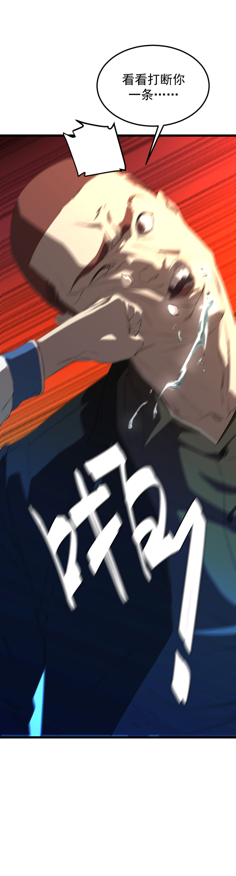 第21话(1/2)-第21话