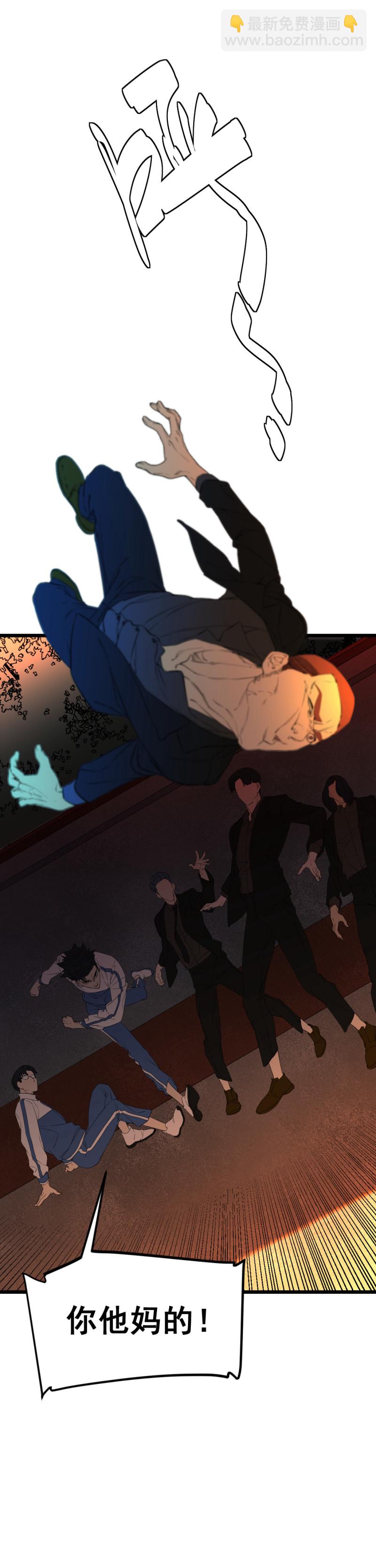 第21话(1/2)-第21话