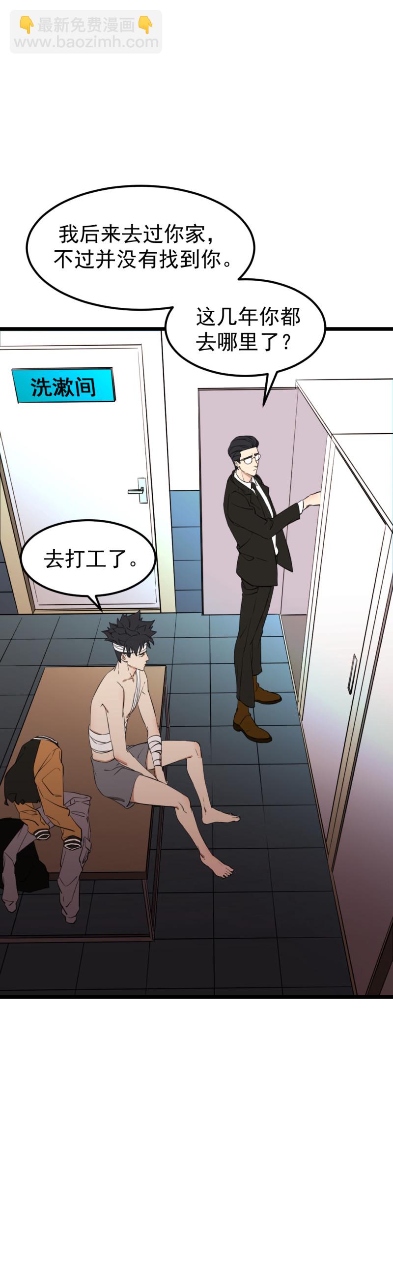 第21话(1/2)-第21话