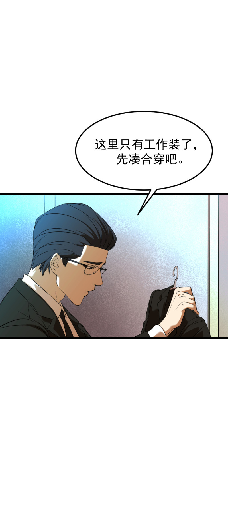 第21话(1/2)-第21话