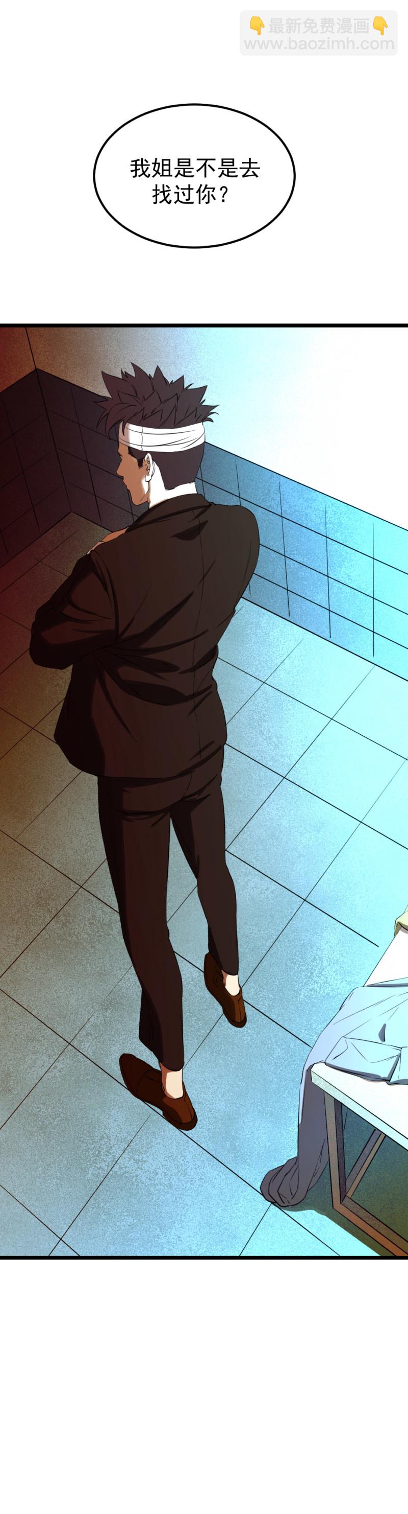 第21话(1/2)-第21话