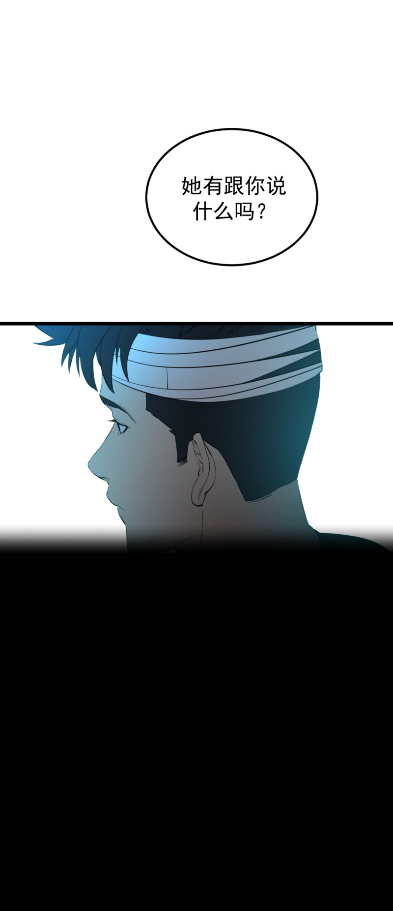 第21话(1/2)-第21话