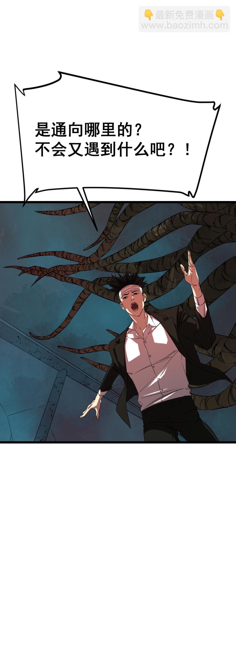 第30话(1/2)-第31话