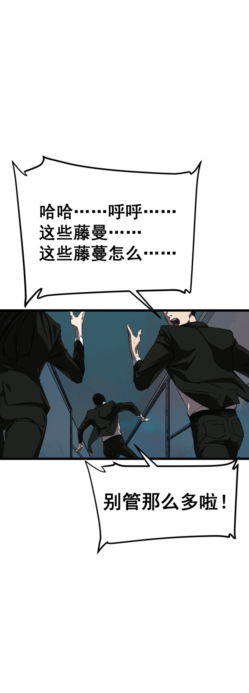 第30话(1/2)-第31话