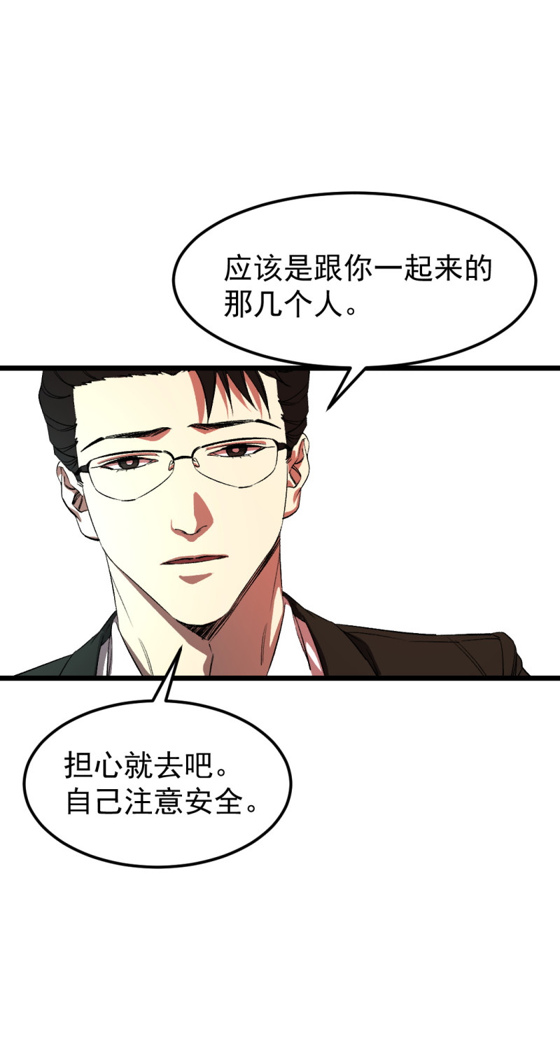 第30话(1/2)-第31话