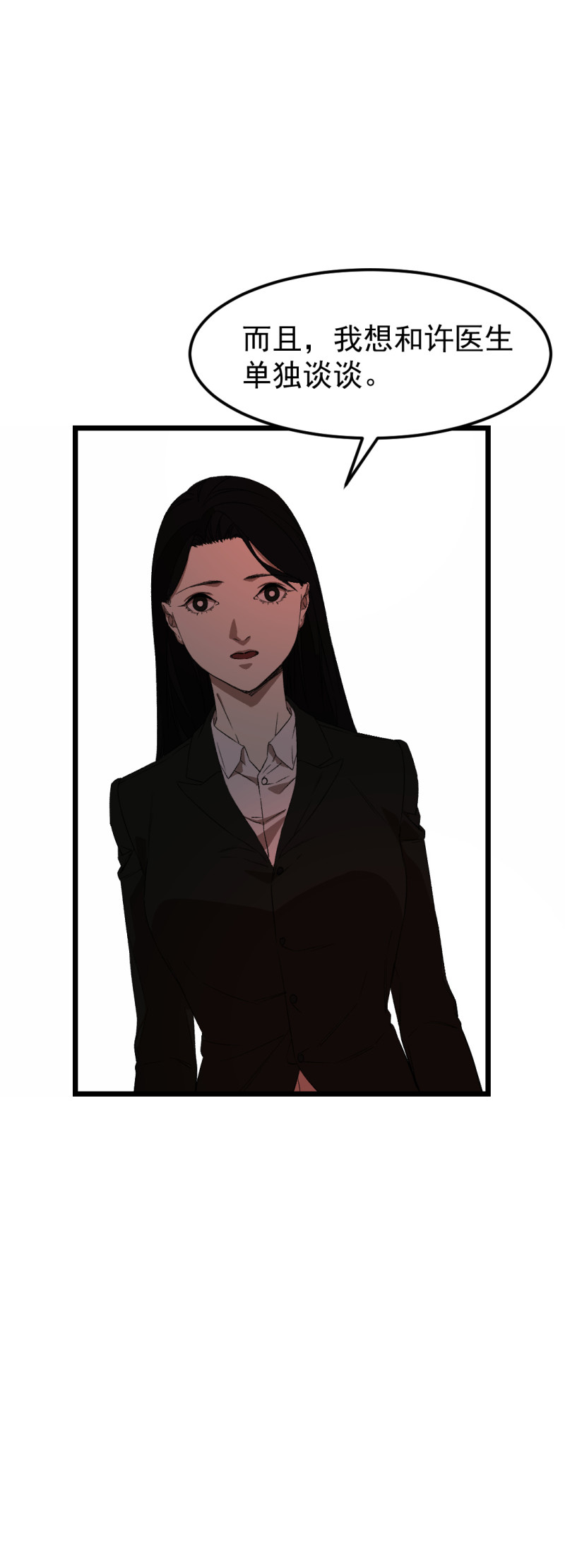 第30话(1/2)-第31话