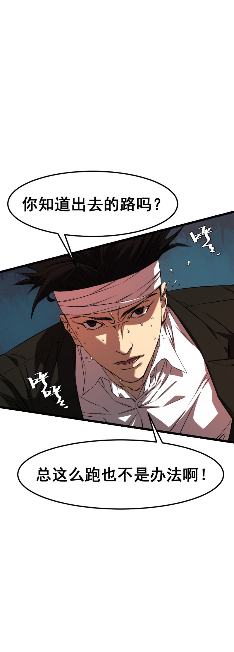 第30话(1/2)-第31话